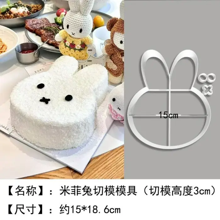Moule à gâteau en relief Lapin Miffy mignon