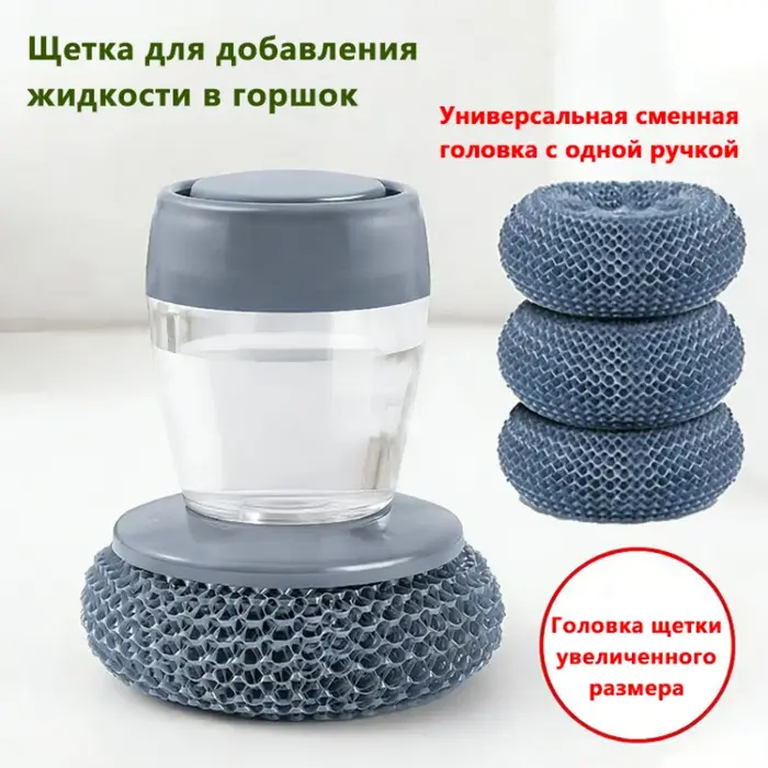 Brosse à vaisselle avec distributeur de liquide