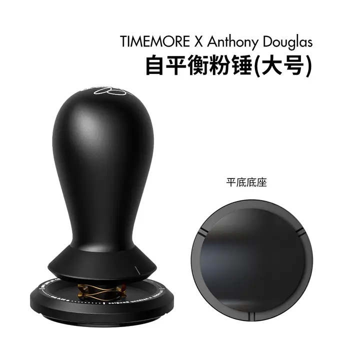Nouvelle série Co-Branded Timemore X Master : doseur de café auto-équilibrant Anthony
