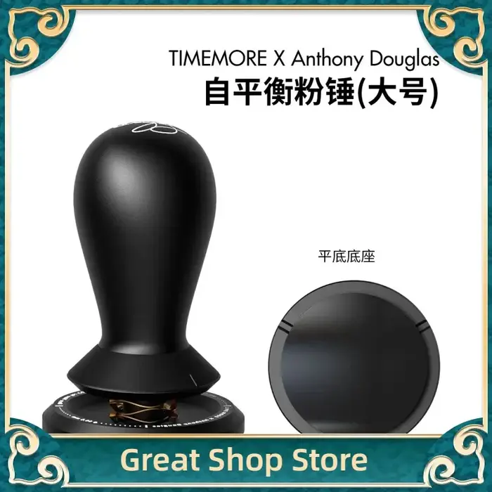 Nouvelle série Co-Branded Timemore X Master : doseur de café auto-équilibrant Anthony
