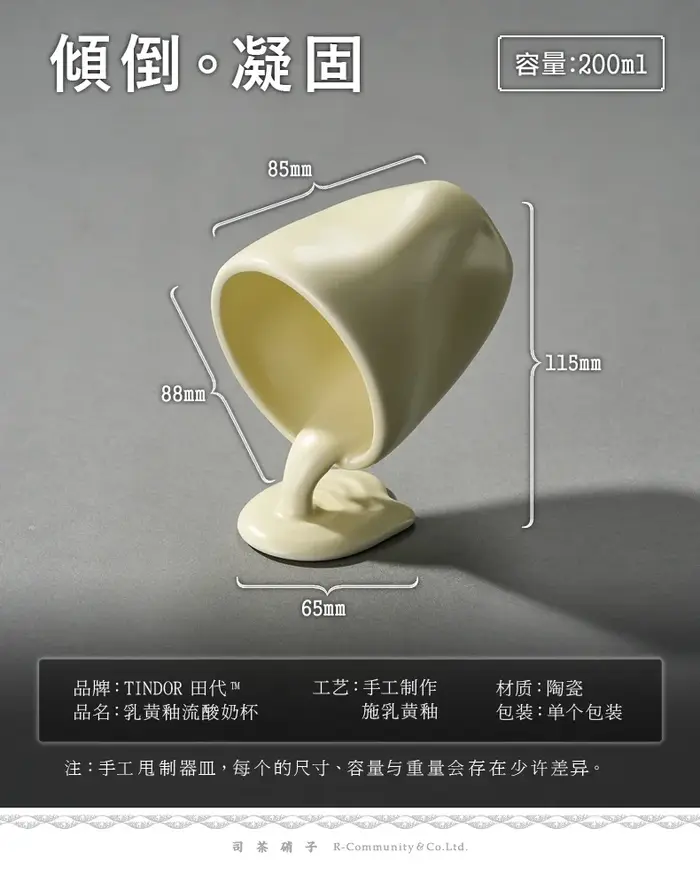 Tasse en céramique créative à haute température