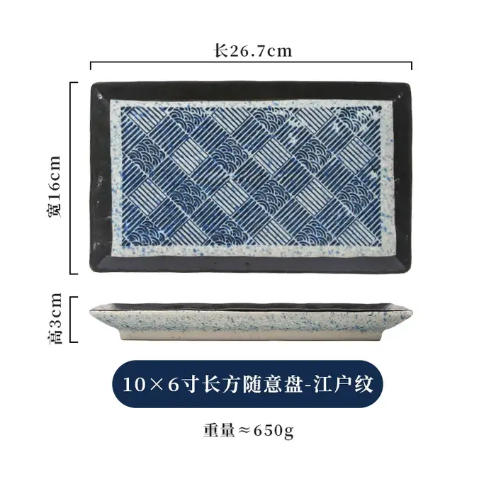Assiette rectangulaire en céramique motif vague japonaise
