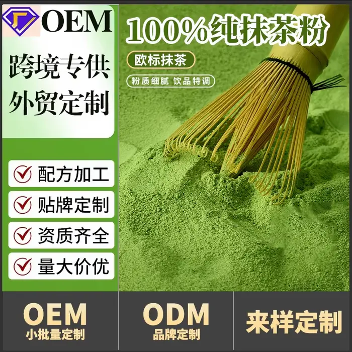 Nouvelle Poudre de Matcha Bio Personnalisée en Usine