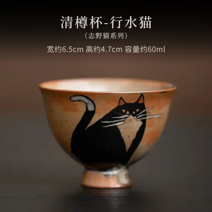 Tasse à thé japonaise rétro Vintage en céramique