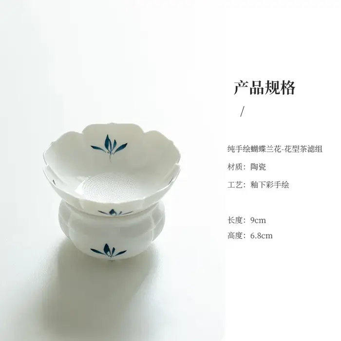Infuseur à thé orchidée papillon dessiné à la main pur Boutique Chhai pour thé diffuseur de thé passoire à thé théière filtre à thé cafés artisanat