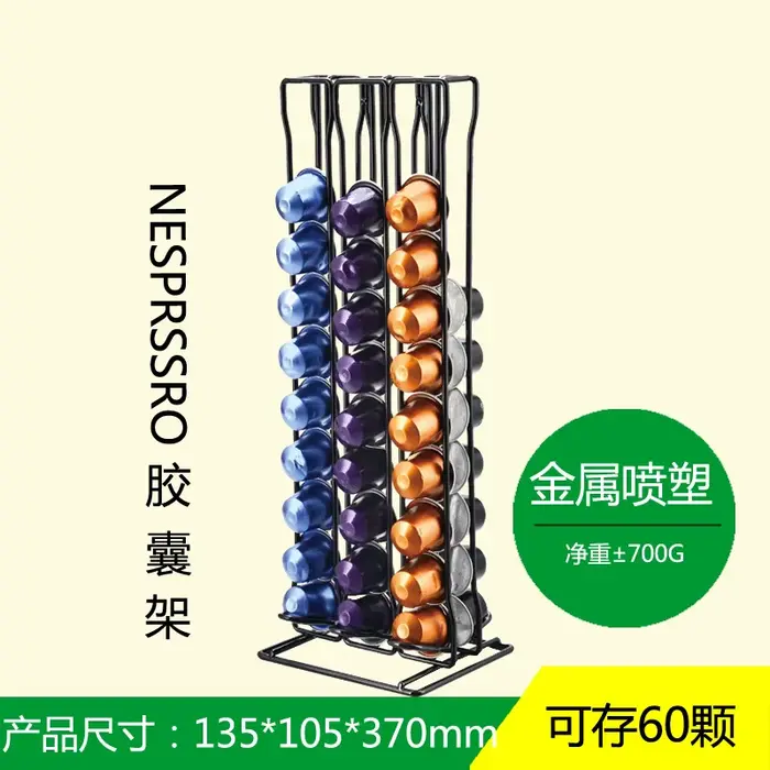 Support rotatif pour 40 capsules de café Nespresso