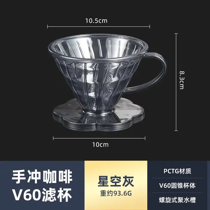 Filtre à café réutilisable en résine pour cafetière à filtre, compatible avec les tasses de barista 
