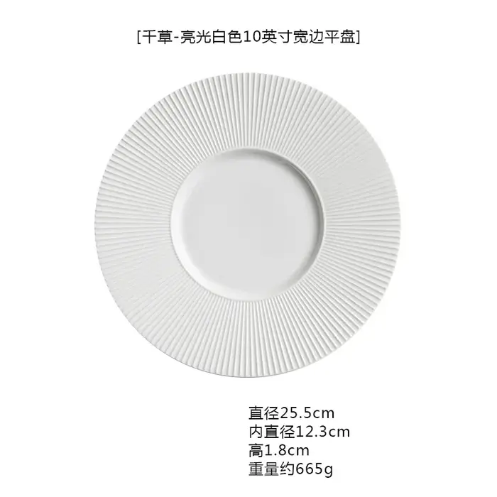 Assiette à Steak Simple nordique, vaisselle occidentale verticale, assiette à pâtes française créati